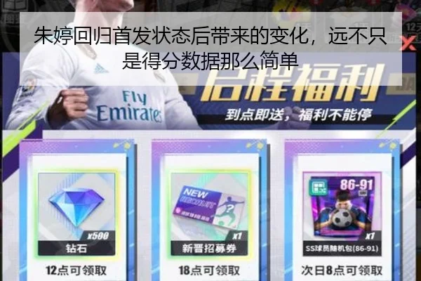 朱婷回归首发状态后带来的变化，远不只是得分数据那么简单